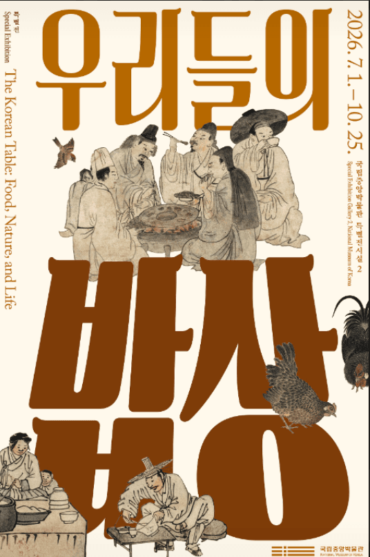 우리들의 밥상